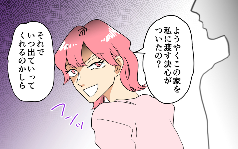 ついに争い勃発！ 屋敷から追い出されるママ友と乗り込むママ友＜あなたのモノは私のモノ!? 10話＞【私のママ友付き合い事情 まんが】