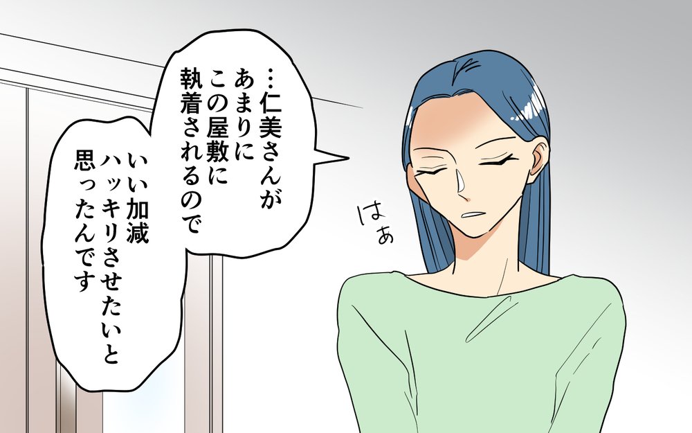 ついに争い勃発！ 屋敷から追い出されるママ友と乗り込むママ友＜あなたのモノは私のモノ!? 10話＞【私のママ友付き合い事情 まんが】