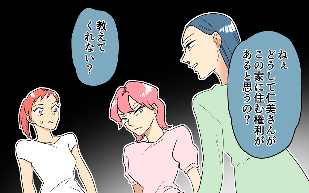 ついに争い勃発！ 屋敷から追い出されるママ友と乗り込むママ友＜あなたのモノは私のモノ!? 10話＞【私のママ友付き合い事情 まんが】