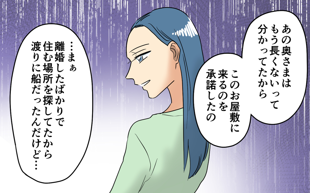 ついに争い勃発！ 屋敷から追い出されるママ友と乗り込むママ友＜あなたのモノは私のモノ!? 10話＞【私のママ友付き合い事情 まんが】