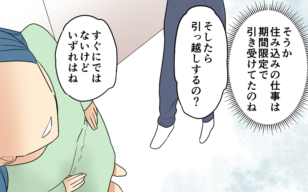 ついに争い勃発！ 屋敷から追い出されるママ友と乗り込むママ友＜あなたのモノは私のモノ!? 10話＞【私のママ友付き合い事情 まんが】