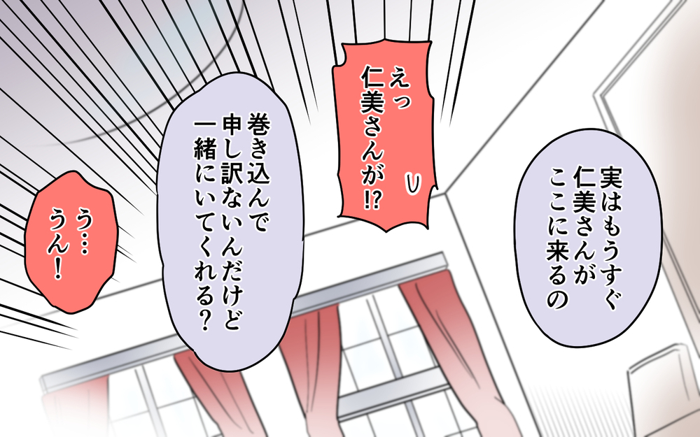 ついに争い勃発！ 屋敷から追い出されるママ友と乗り込むママ友＜あなたのモノは私のモノ!? 10話＞【私のママ友付き合い事情 まんが】