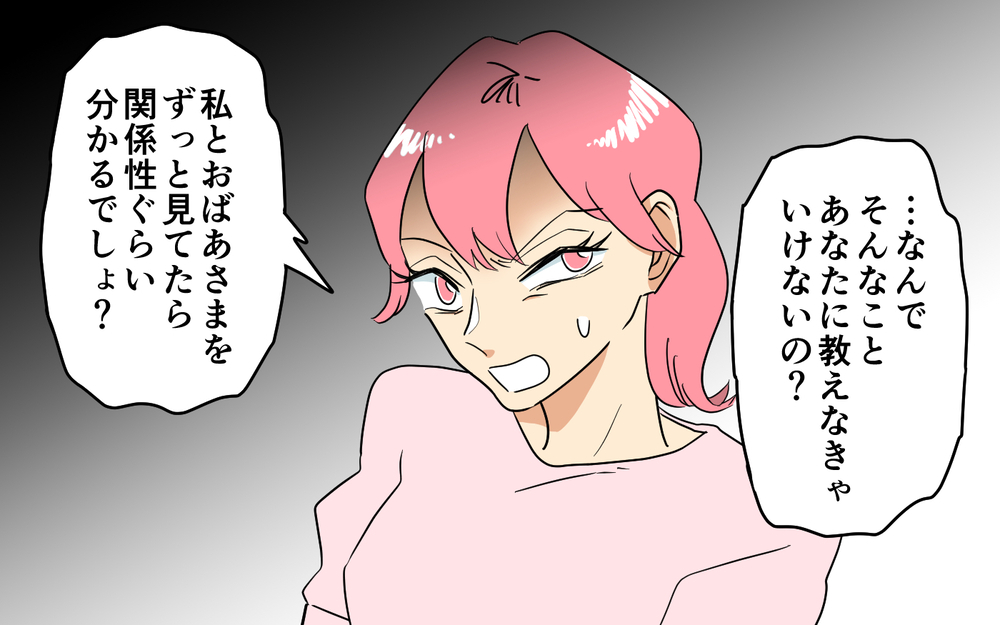 相続問題の決定的瞬間！ やはり彼女が跡取りだった…!?＜あなたのモノは私のモノ!? 11話＞【私のママ友付き合い事情 まんが】