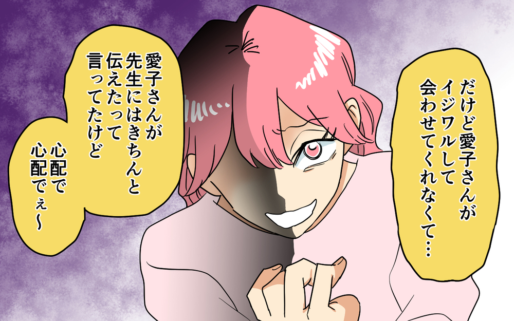 相続問題の決定的瞬間！ やはり彼女が跡取りだった…!?＜あなたのモノは私のモノ!? 11話＞【私のママ友付き合い事情 まんが】