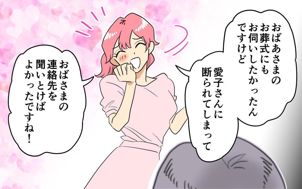 相続問題の決定的瞬間！ やはり彼女が跡取りだった…!?＜あなたのモノは私のモノ!? 11話＞【私のママ友付き合い事情 まんが】