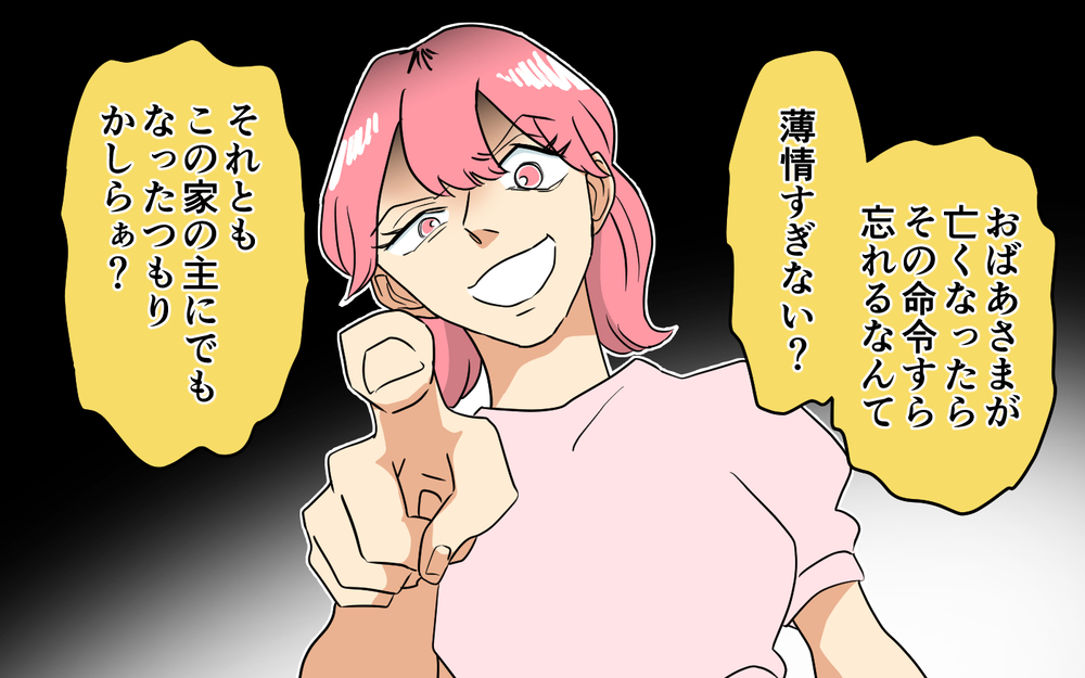 相続問題の決定的瞬間！ やはり彼女が跡取りだった…!?＜あなたのモノは私のモノ!? 11話＞【私のママ友付き合い事情 まんが】