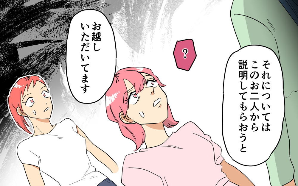 相続問題の決定的瞬間！ やはり彼女が跡取りだった…!?＜あなたのモノは私のモノ!? 11話＞【私のママ友付き合い事情 まんが】