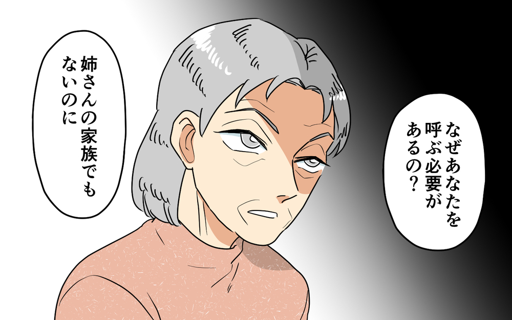 相続問題の決定的瞬間！ やはり彼女が跡取りだった…!?＜あなたのモノは私のモノ!? 11話＞【私のママ友付き合い事情 まんが】