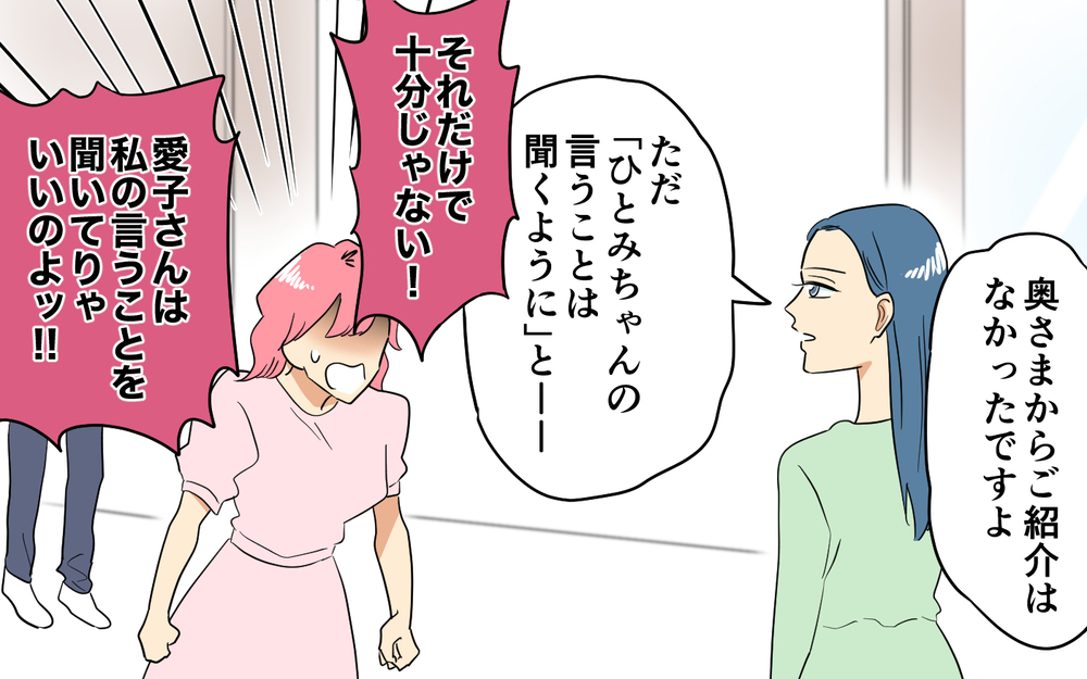 相続問題の決定的瞬間！ やはり彼女が跡取りだった…!?＜あなたのモノは私のモノ!? 11話＞【私のママ友付き合い事情 まんが】