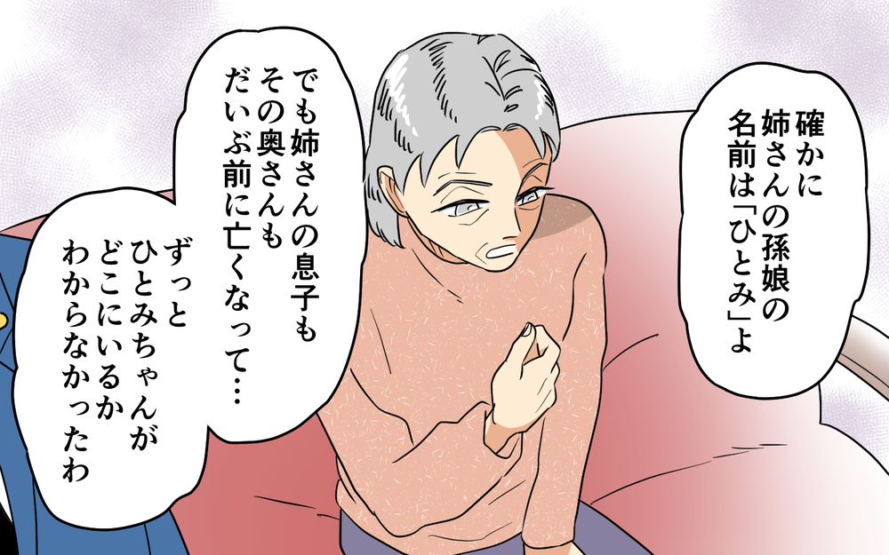 本当の相続者は誰!? ママ友は跡取りじゃなかった？＜あなたのモノは私のモノ!?12話＞【私のママ友付き合い事情 まんが】