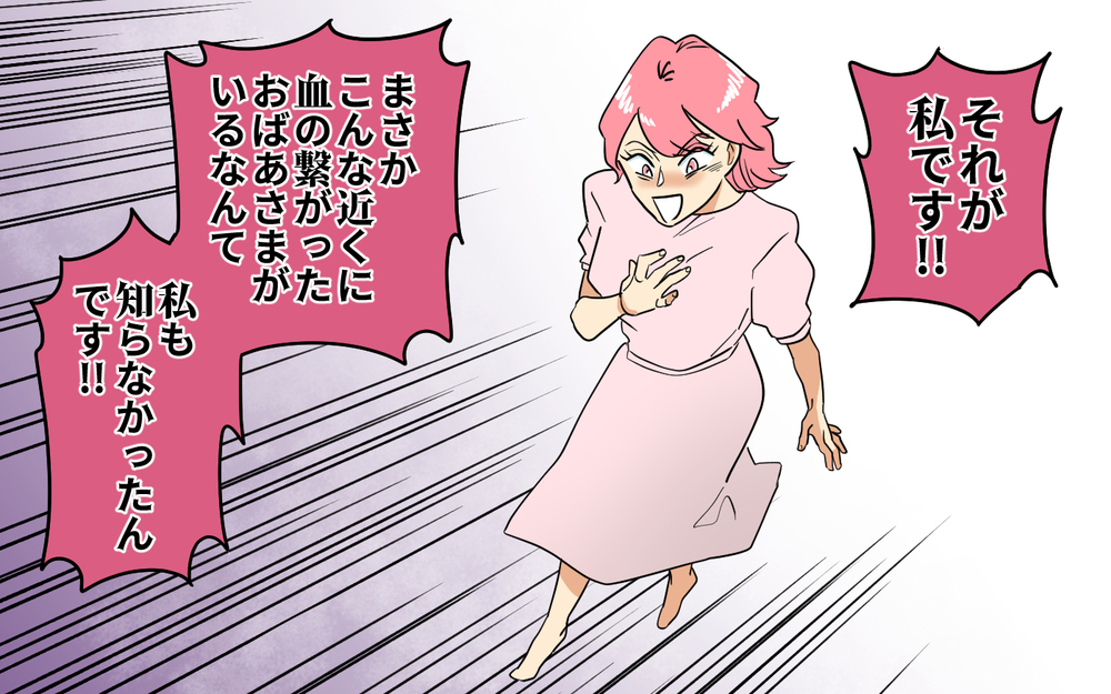 本当の相続者は誰!? ママ友は跡取りじゃなかった？＜あなたのモノは私のモノ!?12話＞【私のママ友付き合い事情 まんが】