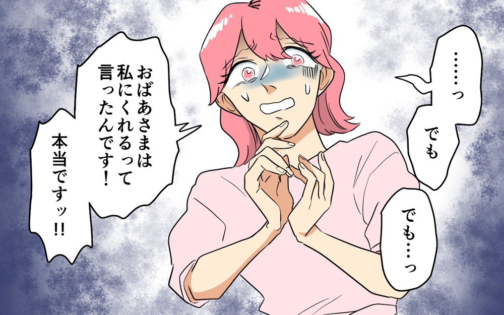 本当の相続者は誰!? ママ友は跡取りじゃなかった？＜あなたのモノは私のモノ!?12話＞【私のママ友付き合い事情 まんが】