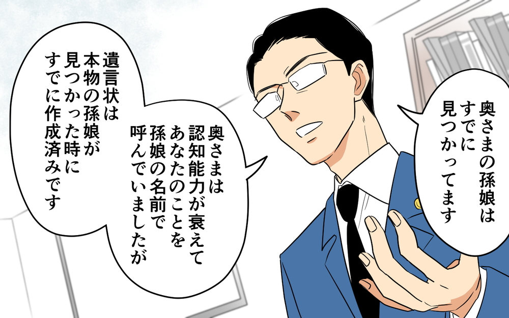 本当の相続者は誰!? ママ友は跡取りじゃなかった？＜あなたのモノは私のモノ!?12話＞【私のママ友付き合い事情 まんが】