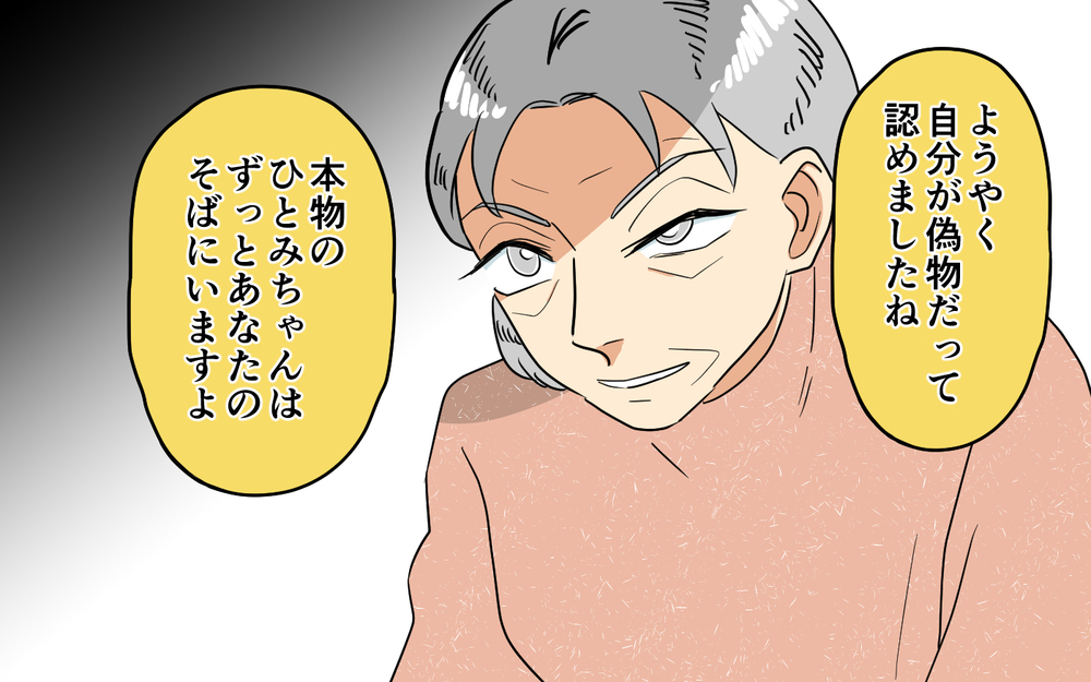 本当の相続者は誰!? ママ友は跡取りじゃなかった？＜あなたのモノは私のモノ!?12話＞【私のママ友付き合い事情 まんが】