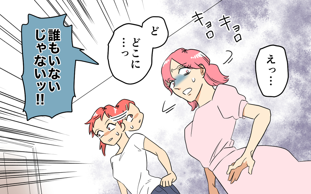 本当の相続者は誰!? ママ友は跡取りじゃなかった？＜あなたのモノは私のモノ!?12話＞【私のママ友付き合い事情 まんが】