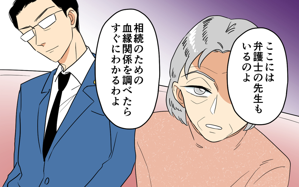 本当の相続者は誰!? ママ友は跡取りじゃなかった？＜あなたのモノは私のモノ!?12話＞【私のママ友付き合い事情 まんが】