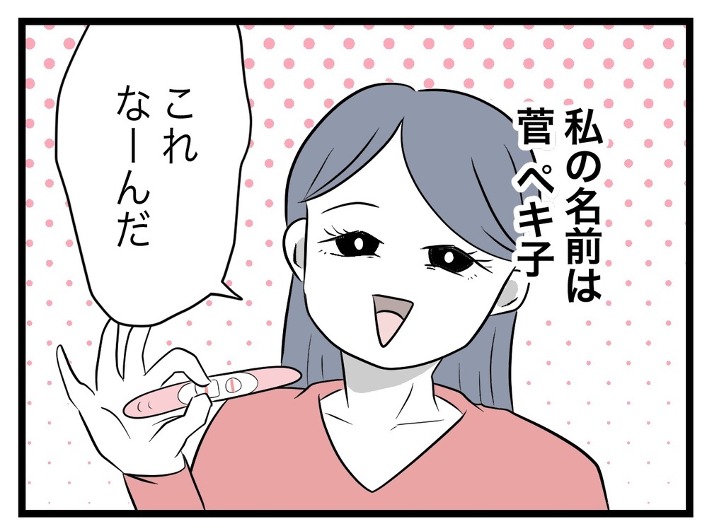 「私の人生すべて思い通り」完璧な夫との間に子どもができた【完璧な母親 Vol.2】