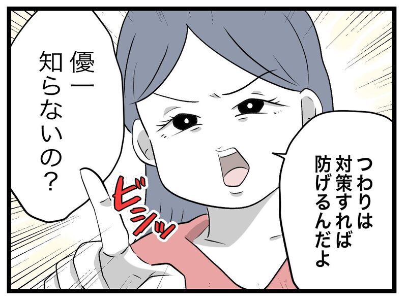 「私の人生すべて思い通り」完璧な夫との間に子どもができた【完璧な母親 Vol.2】