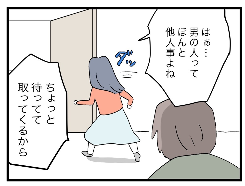 それってどこ情報!?　聞いたことのないつわり対策に夫もビックリ【完璧な母親 Vol.3】