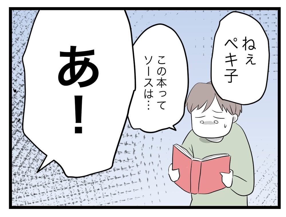 夫に20時就寝を強要!?　どこまで妊婦に合わせるべき…？【完璧な母親 Vol.4】