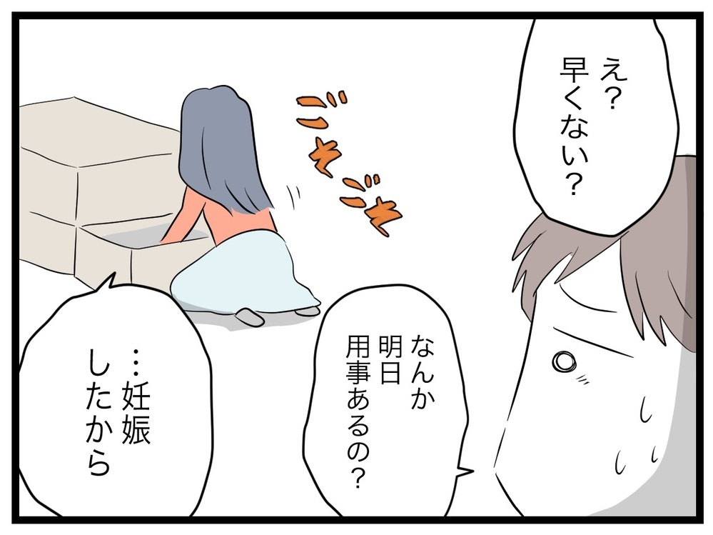 夫に20時就寝を強要!?　どこまで妊婦に合わせるべき…？【完璧な母親 Vol.4】