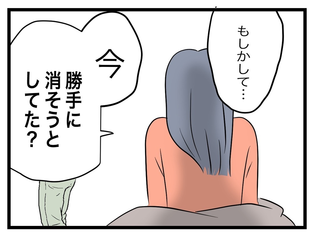 胎教のためとはいえ眠れない！ 就寝時の音楽を消そうとしたら…？【完璧な母親 Vol.5】