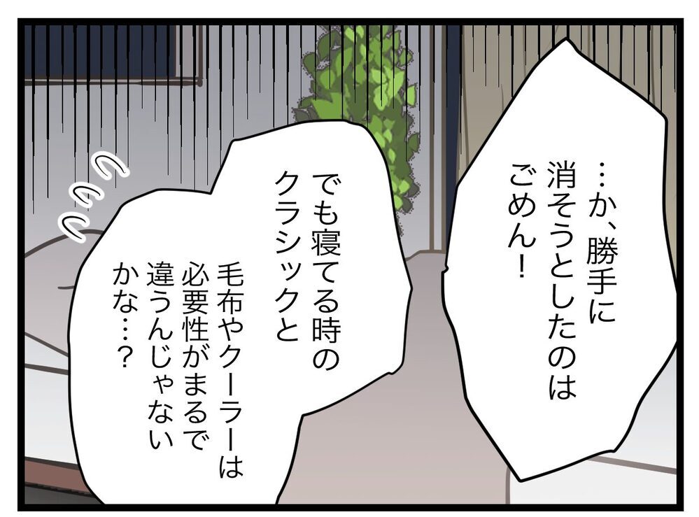 「ストレスでつわりになったらどうするの？」不安定な妻の言動に混乱【完璧な母親 Vol.6】