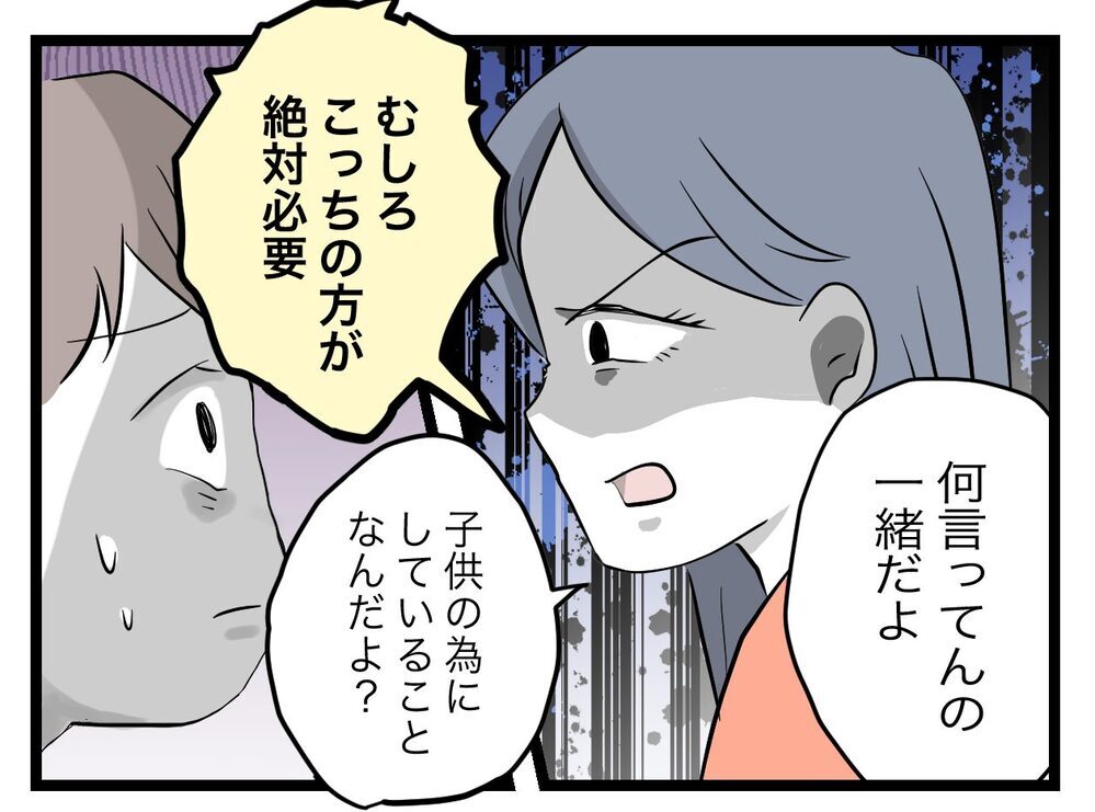 「ストレスでつわりになったらどうするの？」不安定な妻の言動に混乱【完璧な母親 Vol.6】