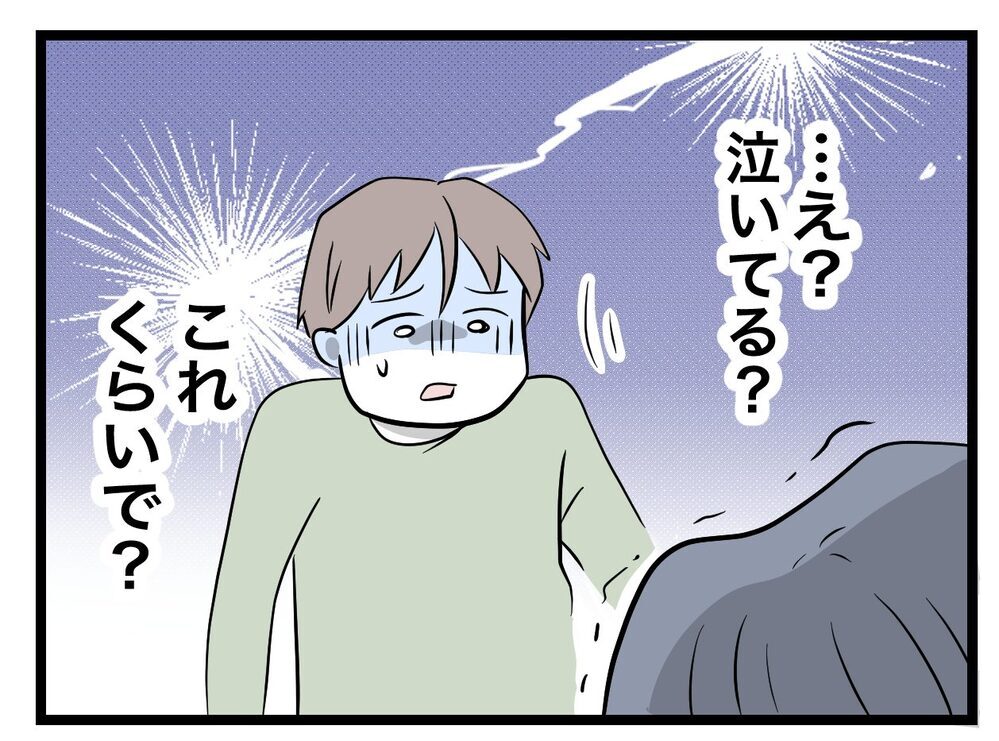「ストレスでつわりになったらどうするの？」不安定な妻の言動に混乱【完璧な母親 Vol.6】