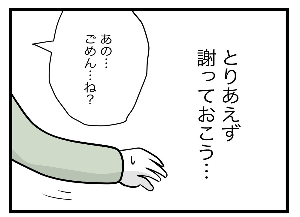 「今度やったら…」妄信的で夫の話を聞かない妻が怖すぎる…！【完璧な母親 Vol.7】