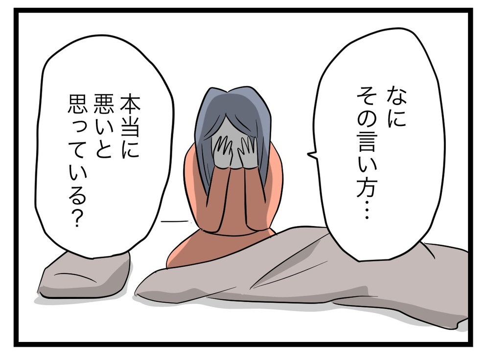 「今度やったら…」妄信的で夫の話を聞かない妻が怖すぎる…！【完璧な母親 Vol.7】