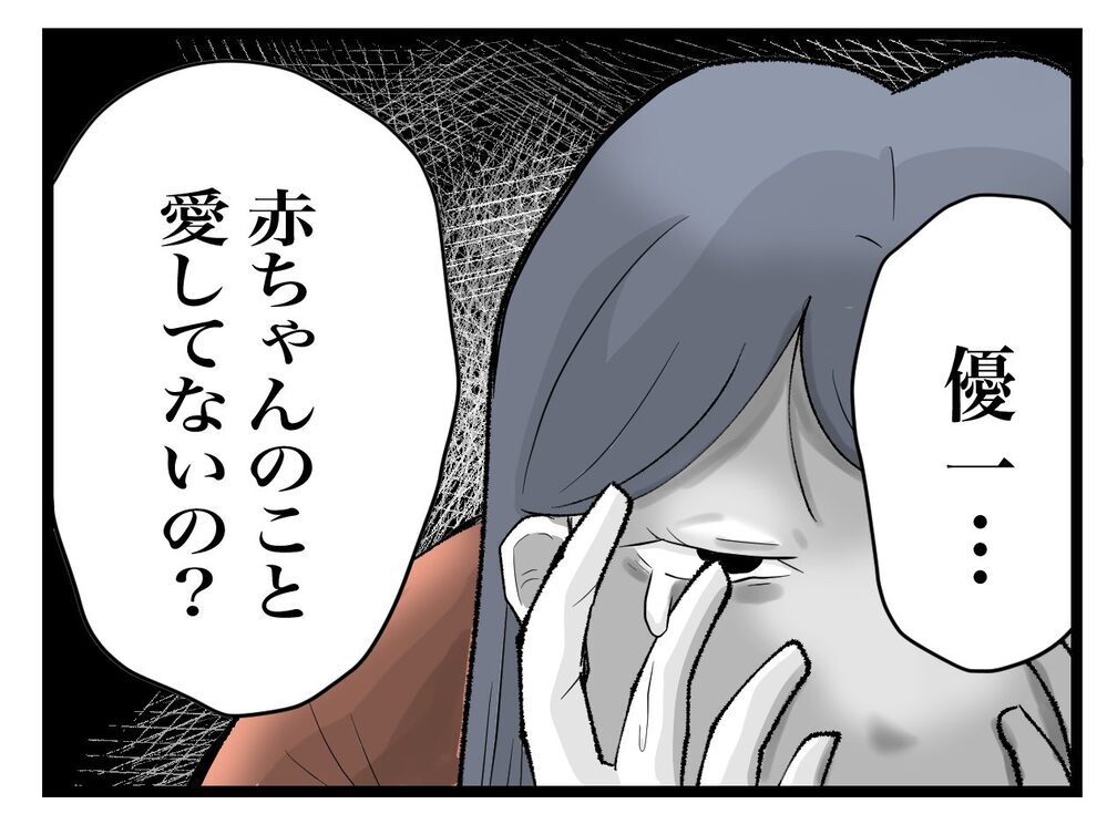「今度やったら…」妄信的で夫の話を聞かない妻が怖すぎる…！【完璧な母親 Vol.7】