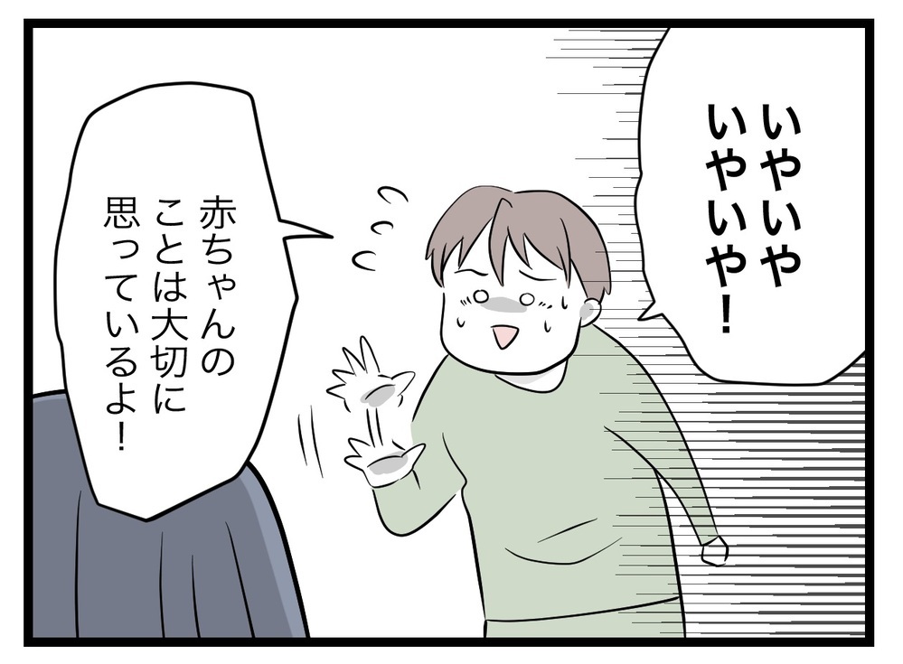 「今度やったら…」妄信的で夫の話を聞かない妻が怖すぎる…！【完璧な母親 Vol.7】
