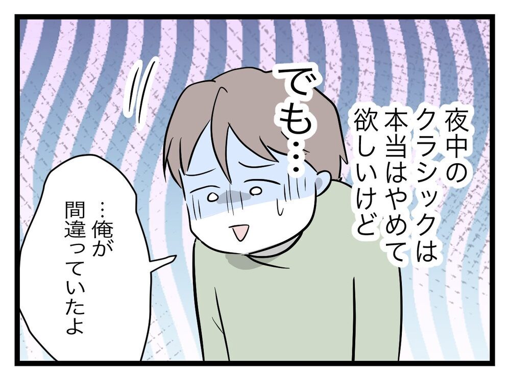 「今度やったら…」妄信的で夫の話を聞かない妻が怖すぎる…！【完璧な母親 Vol.7】