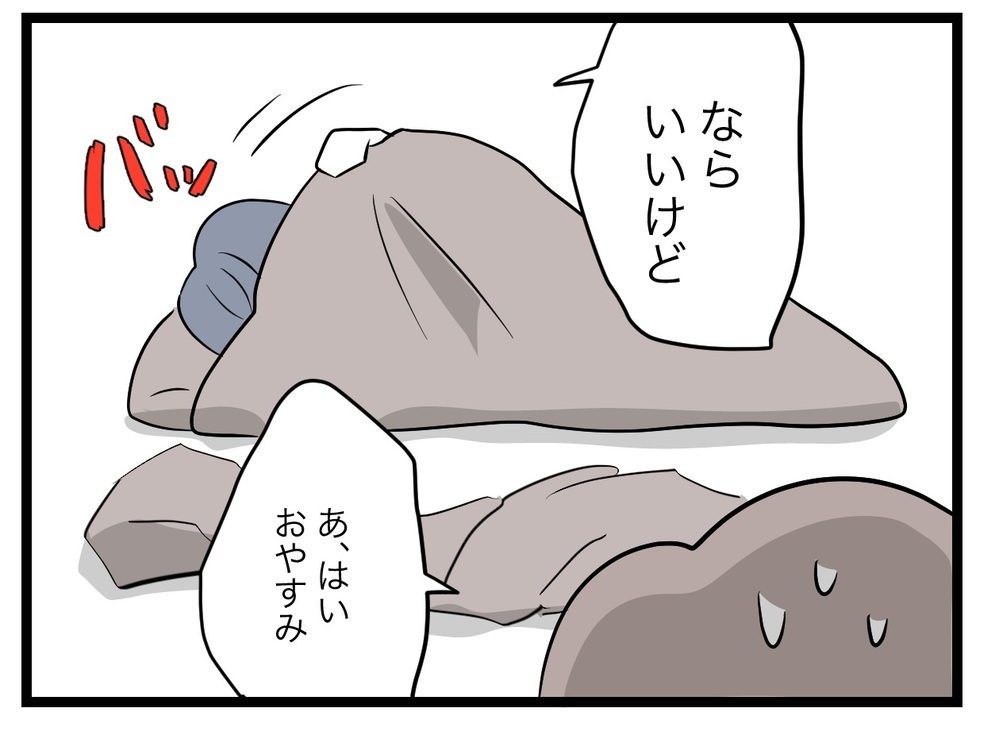 「今度やったら…」妄信的で夫の話を聞かない妻が怖すぎる…！【完璧な母親 Vol.7】