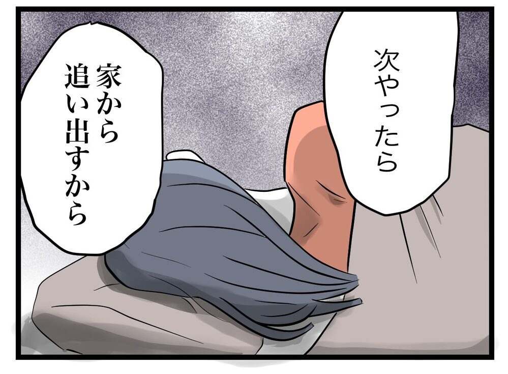 「今度やったら…」妄信的で夫の話を聞かない妻が怖すぎる…！【完璧な母親 Vol.7】