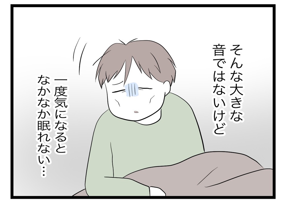 気になると眠れない… リビングで寝ているとまた新たなトラブルが!?【完璧な母親 Vol.8】