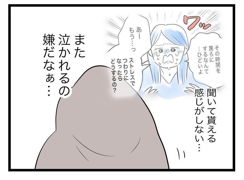 気になると眠れない… リビングで寝ているとまた新たなトラブルが!?【完璧な母親 Vol.8】