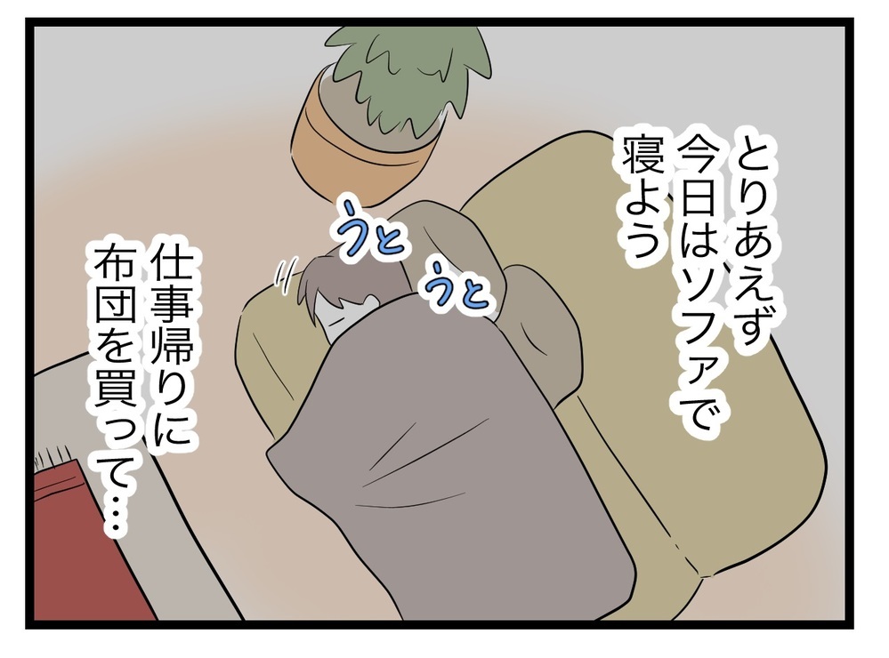 気になると眠れない… リビングで寝ているとまた新たなトラブルが!?【完璧な母親 Vol.8】