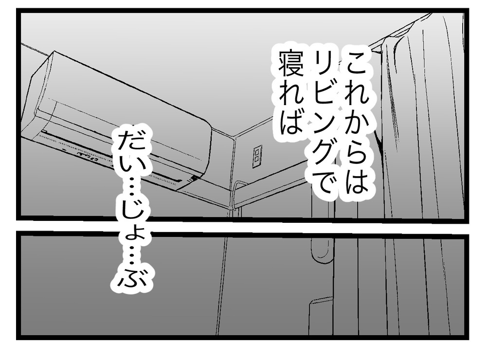 気になると眠れない… リビングで寝ているとまた新たなトラブルが!?【完璧な母親 Vol.8】