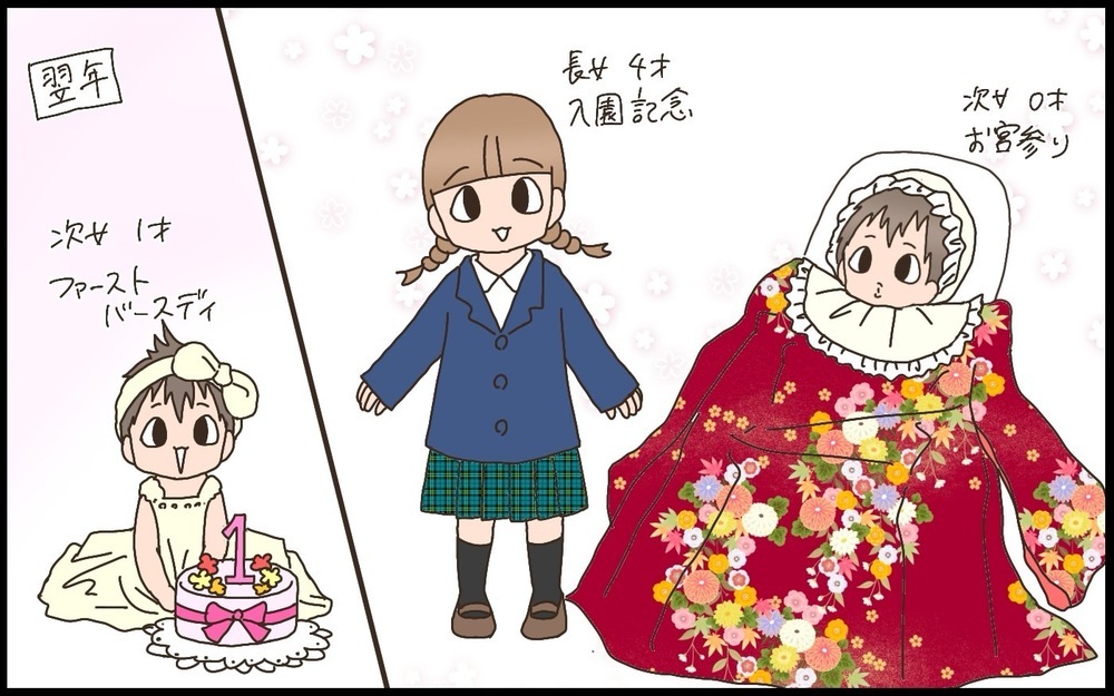 できればまとめて撮りたい！年の差三姉妹の記念写真…今までうまく被っていたけれど!?【猫の手貸して～育児絵日記～ Vol.73】