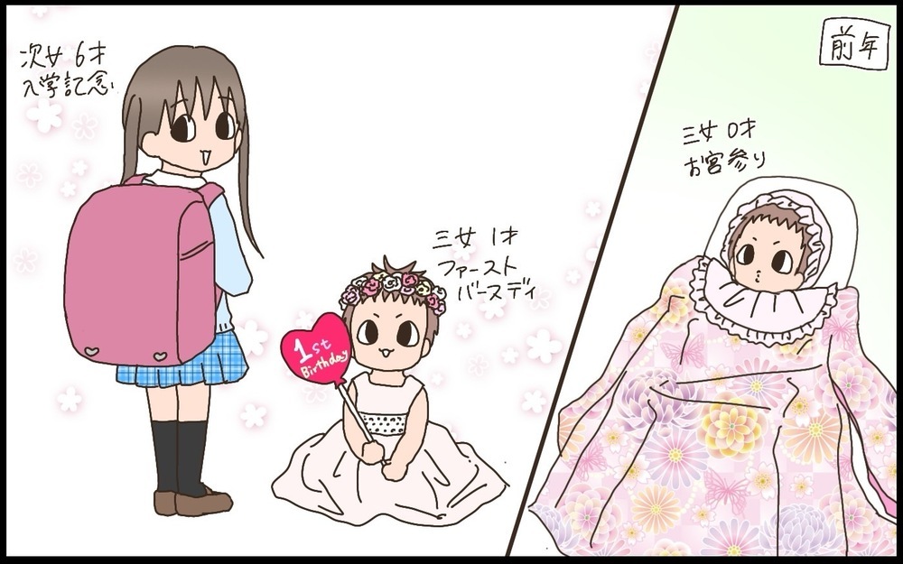 できればまとめて撮りたい！年の差三姉妹の記念写真…今までうまく被っていたけれど!?【猫の手貸して～育児絵日記～ Vol.73】