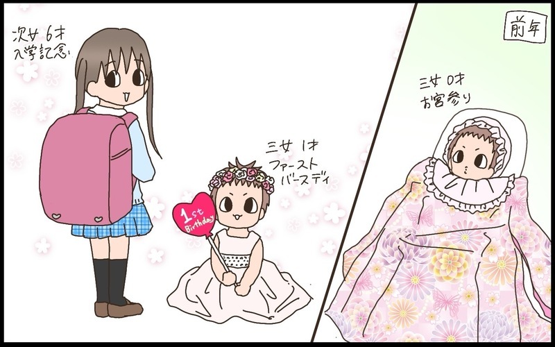 できればまとめて撮りたい！年の差三姉妹の記念写真…今までうまく被っていたけれど!?【猫の手貸して～育児絵日記～ Vol.73】