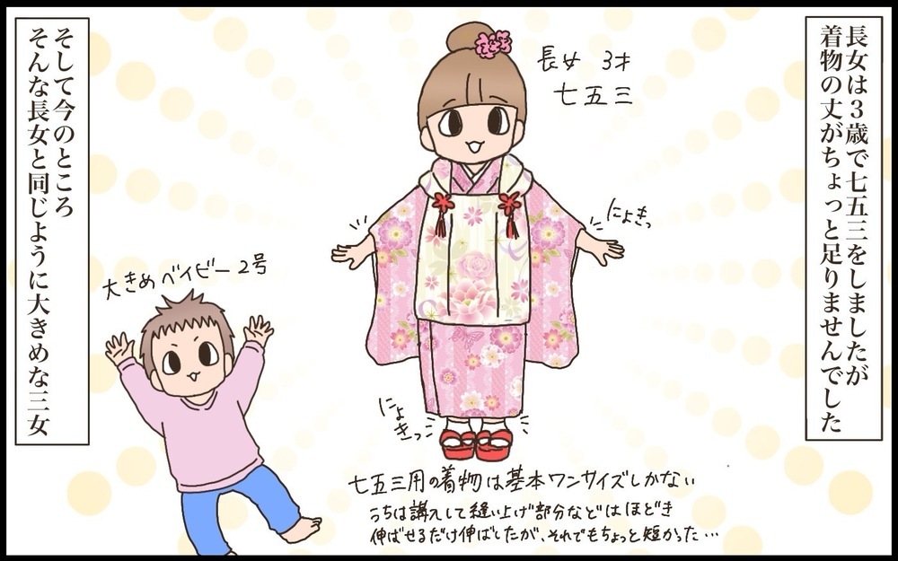 できればまとめて撮りたい！年の差三姉妹の記念写真…今までうまく被っていたけれど!?【猫の手貸して～育児絵日記～ Vol.73】