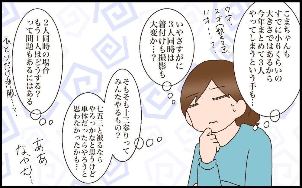 できればまとめて撮りたい！年の差三姉妹の記念写真…今までうまく被っていたけれど!?【猫の手貸して～育児絵日記～ Vol.73】