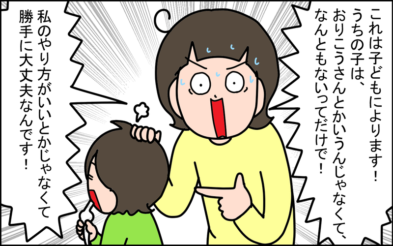 長男の「吸入器嫌い」の記憶がよみがえってきて熱弁！ 小児科での出来事【うちの家族、個性の塊です Vol.100】