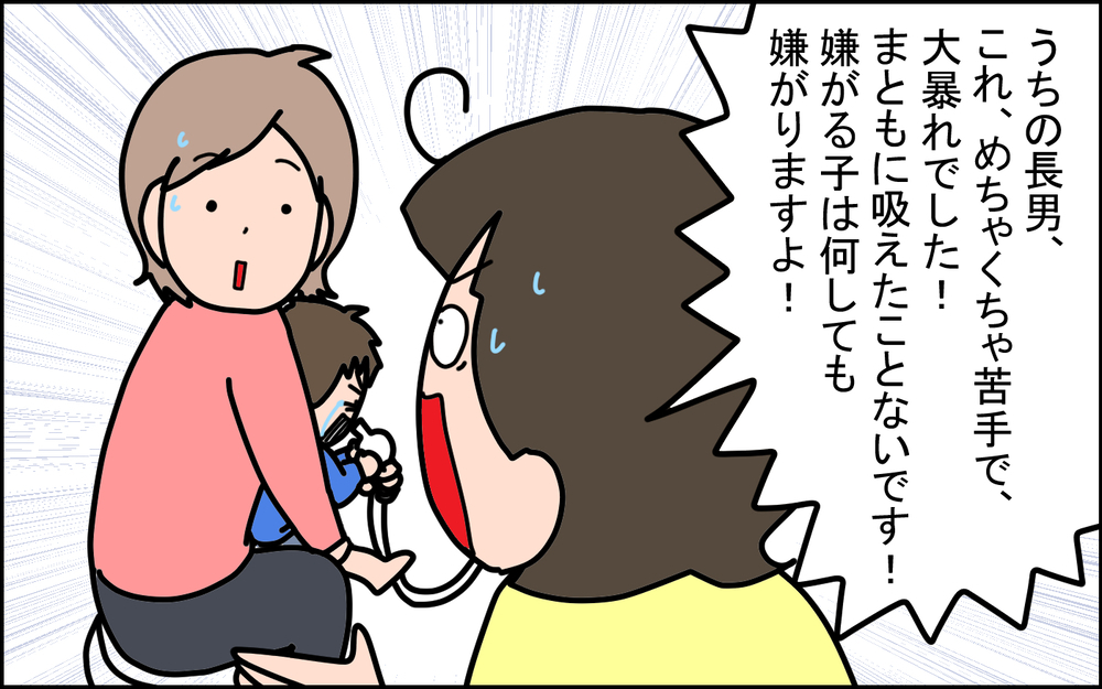長男の「吸入器嫌い」の記憶がよみがえってきて熱弁！ 小児科での出来事【うちの家族、個性の塊です Vol.100】