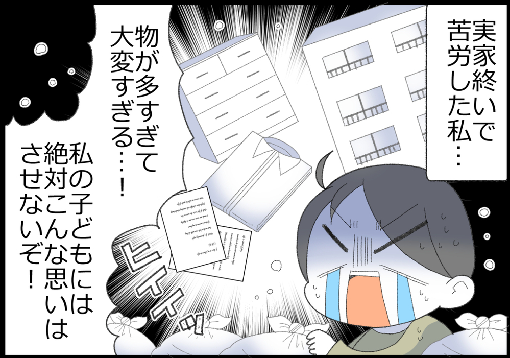 終活に先駆けて断捨離したのに…!思わぬ誤算が発生して!?【ヲタママだっていーじゃない! 第160話】