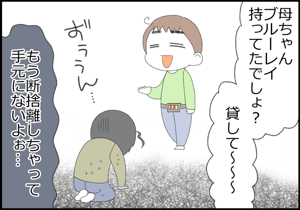 終活に先駆けて断捨離したのに…！思わぬ誤算が発生して!?【ヲタママだっていーじゃない！ 第160話】