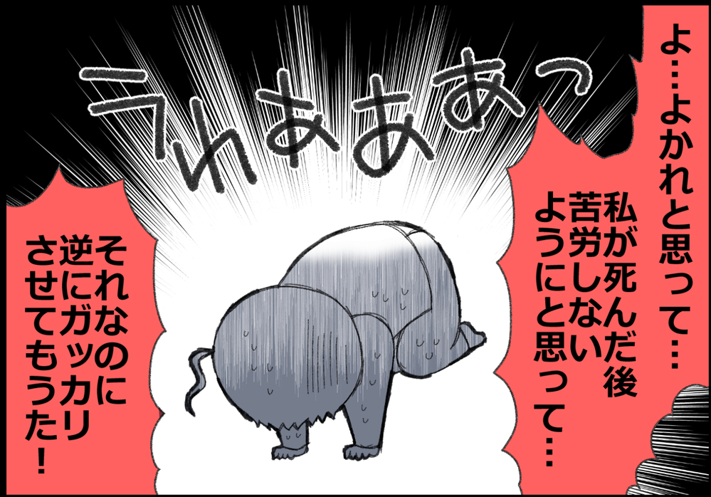 終活に先駆けて断捨離したのに…！思わぬ誤算が発生して!?【ヲタママだっていーじゃない！ 第160話】